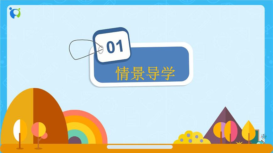 【新課標(biāo)】人教版數(shù)學(xué)六年級(jí)上冊(cè)6-6 用百分?jǐn)?shù)解決問(wèn)題(例5)教學(xué)課件第3頁(yè)