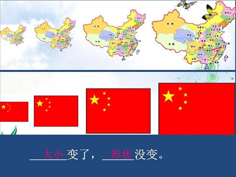 六年级上册数学课件-6.2 比例尺的初步认识|冀教版 (共15张PPT)03