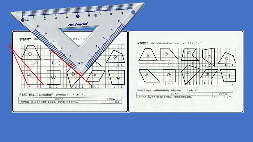 五年級上冊數(shù)學(xué)課件-5.4  梯形  ▏滬教版 (共22張PPT)第8頁