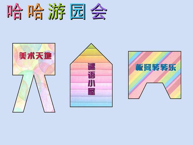 五年级上册数学课件-5.6 组合图形的面积 ▏沪教版 (共13张PPT)(1)第2页