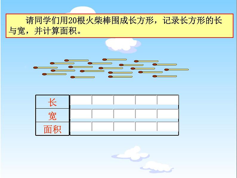 五年级上册数学课件-5.6 组合图形的面积 ▏沪教版 (共14张PPT)02