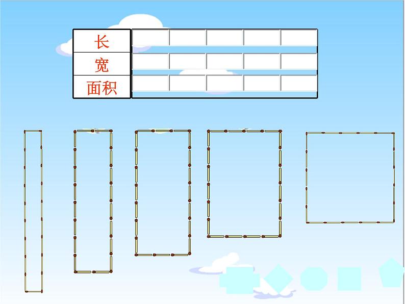 五年级上册数学课件-5.6 组合图形的面积 ▏沪教版 (共14张PPT)03