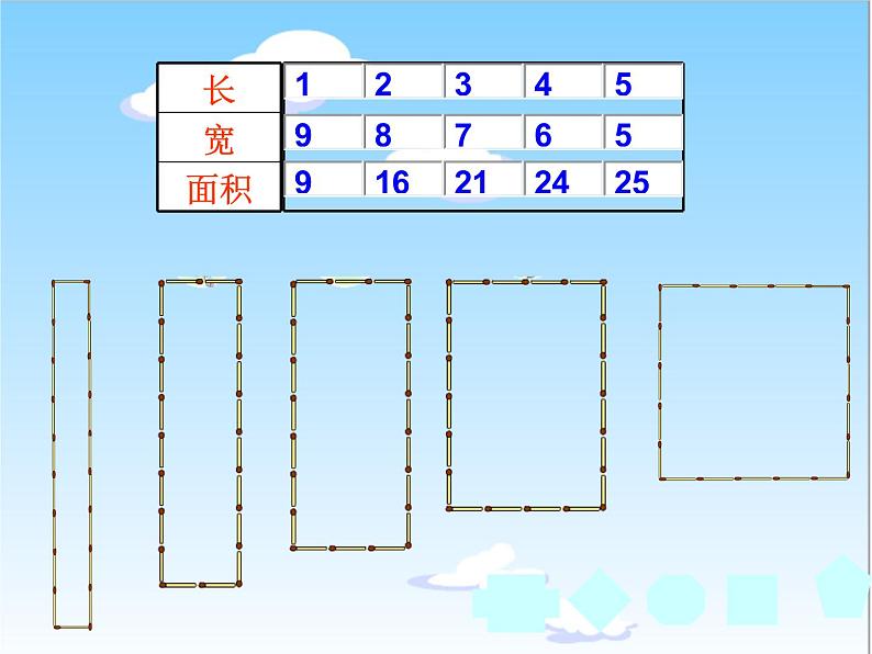 五年级上册数学课件-5.6 组合图形的面积 ▏沪教版 (共14张PPT)04
