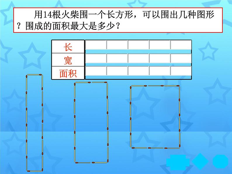 五年级上册数学课件-5.6 组合图形的面积 ▏沪教版 (共14张PPT)06
