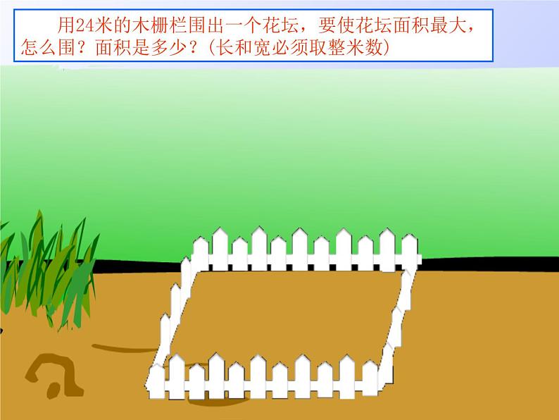 五年级上册数学课件-5.6 组合图形的面积 ▏沪教版 (共14张PPT)07