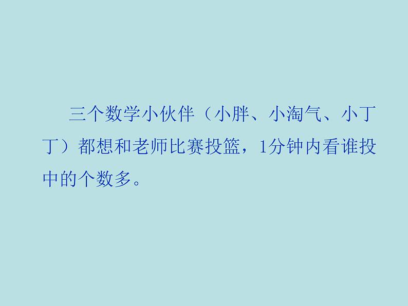 五年级上册数学课件-3.1 统计(平均数)▏沪教版 (共11张PPT)第2页
