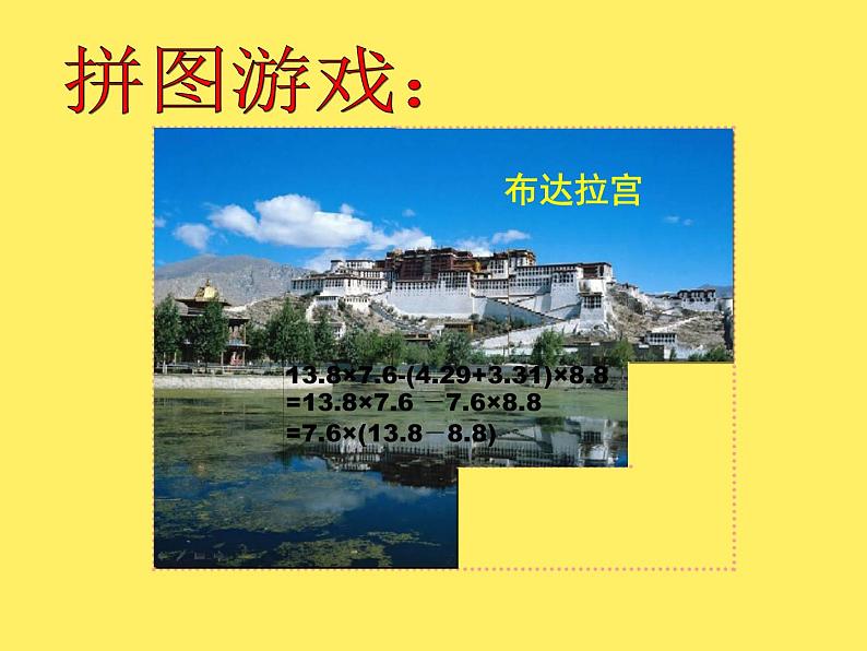 五年级下册数学课件-1.1 小数的四则混合运算 ▏沪教版 (共35张PPT)05