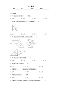 小学数学3 角的度量画角一课一练