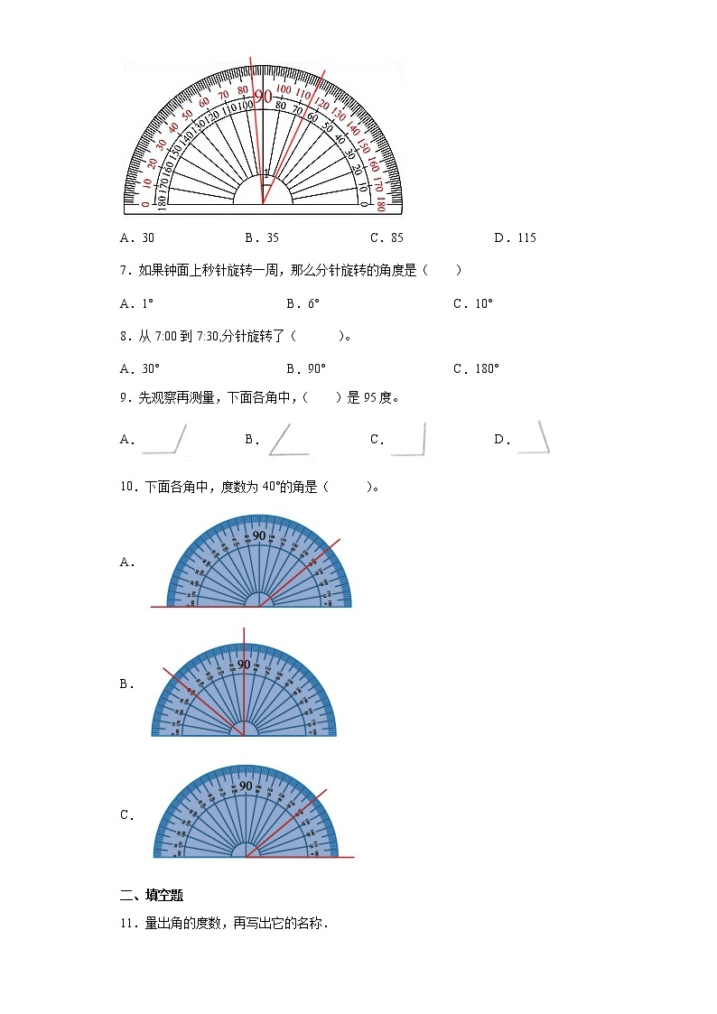 3.3角的度量同步练习人教版数学四年级上册02