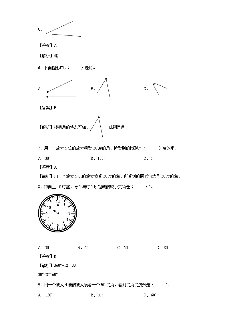3.2角同步练习人教版数学四年级上册(解析版)第2页