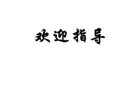 五年级上册数学课件-5.4  梯形  ▏沪教版 (共29张PPT)