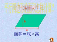 五年级上册数学课件-5.3  三角形的面积  ▏沪教版 (共24张PPT)