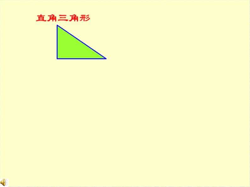 五年级上册数学课件-5.3 三角形的面积 ▏沪教版 (共24张PPT)第6页