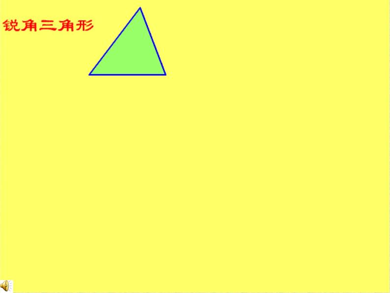 五年级上册数学课件-5.3 三角形的面积 ▏沪教版 (共24张PPT)第7页