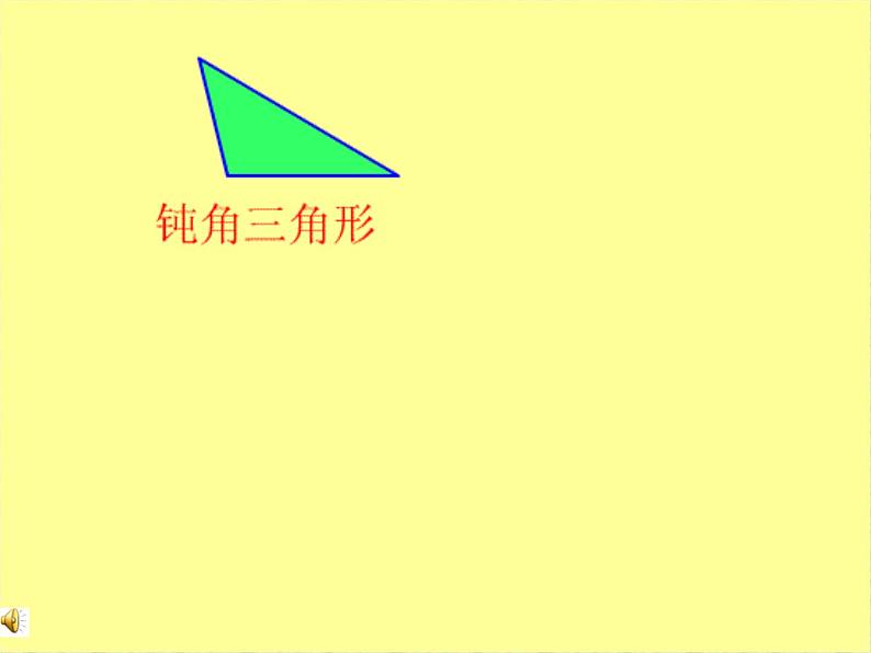 五年级上册数学课件-5.3 三角形的面积 ▏沪教版 (共24张PPT)第8页