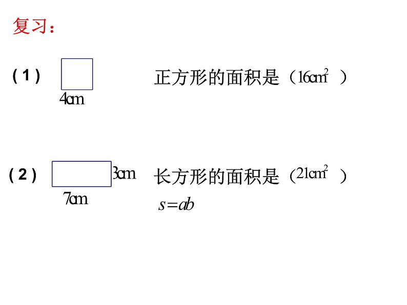 五年级上册数学课件-5.4 梯形 ▏沪教版 (共31张PPT)02