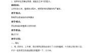 数学一年级下册四、 100以内数的加减法两位数减两位数教案及反思