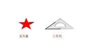小学数学沪教版 (五四制)二年级上册角与直角图片ppt课件