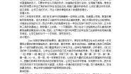 青岛版 (六三制)二年级上册三 小制作---角的初步认识教案及反思