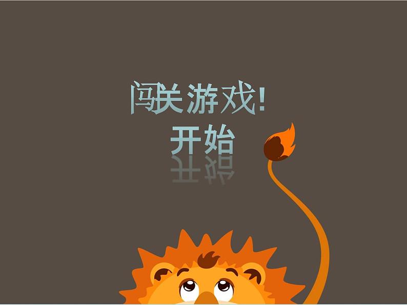 二年级上册数学课件-4.1 乘法 除法二(7的乘 除法) ▏沪教版 (共22张PPT)06