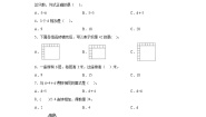 数学北师大版有多少张贴画习题