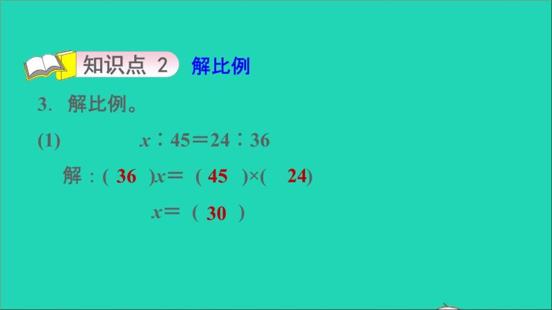 2022六年级数学下册第2单元比例6比例的应用习题课件北师大版05