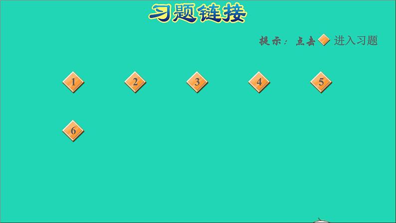 2022六年级数学下册第2单元比例6比例的应用阶段小达标3课件北师大版02