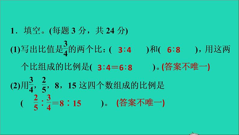 2022六年级数学下册第2单元比例6比例的应用阶段小达标3课件北师大版03
