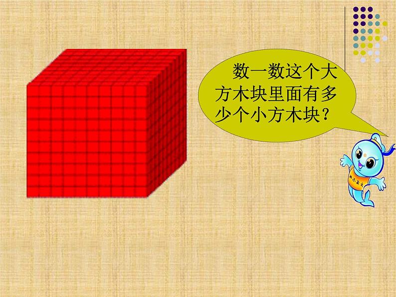 三年级数学上册课件-2. 万以内的加法和减法(一) -人教版(共15张PPT)03