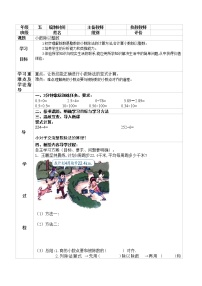 北京版五年级上册1. 小数除法教学设计