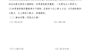 人教版五年级上册积的近似数学案