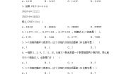 西师大版六年级上册探索规律精练
