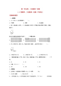 小学数学苏教版三年级上册两、三位数乘一位数（不进位）的笔算课后复习题