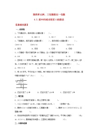 小学数学苏教版三年级上册商中间、末尾有0的除法精练