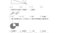 数学五年级上册解决问题一课一练
