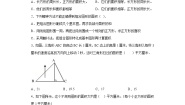 北京版五年级上册三 平行四边形、梯形和三角形4. 组合图形练习