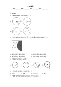 2021学年4. 扇形复习练习题