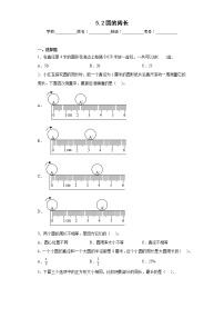 小学数学北京版六年级上册2. 圆的周长达标测试