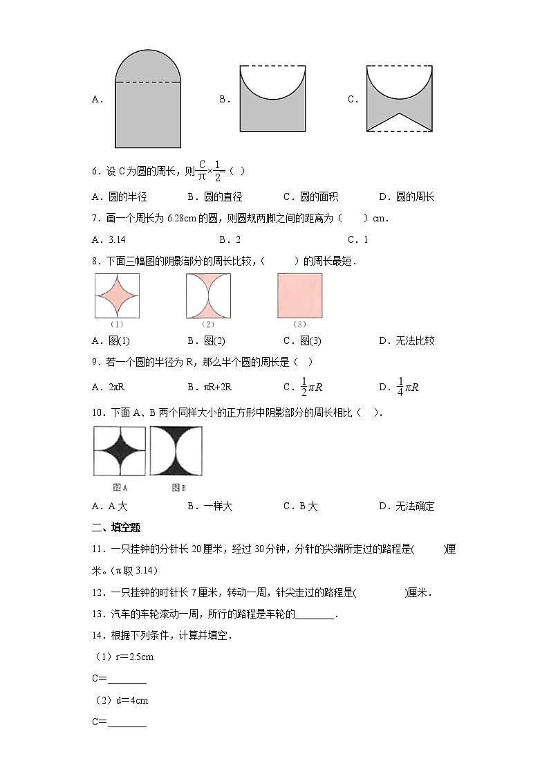 5.2圆的周长同步练习北京版数学六年级上册02