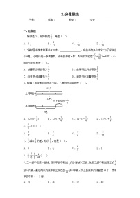 北京版六年級(jí)上冊(cè)二 分?jǐn)?shù)除法綜合訓(xùn)練題