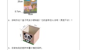 小学数学苏教版六年级下册2. 图形与几何学案及答案