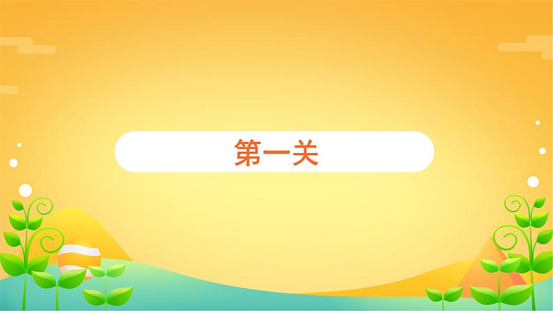 二年级数学上册课件-2.3 连加、连减和加减混合(10)-人教版(共49张PPT)第3页