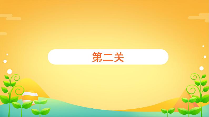 二年级数学上册课件-2.3 连加、连减和加减混合(10)-人教版(共49张PPT)第5页