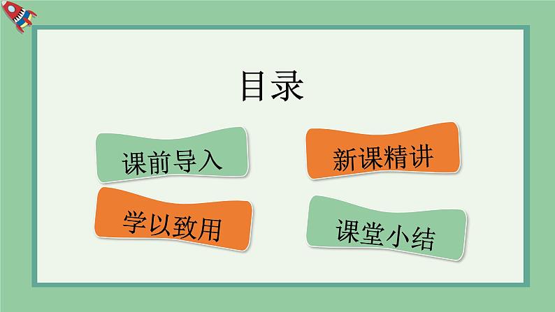 青岛版(2015)五上-第七单元 1.折线统计图【优质课件】第2页