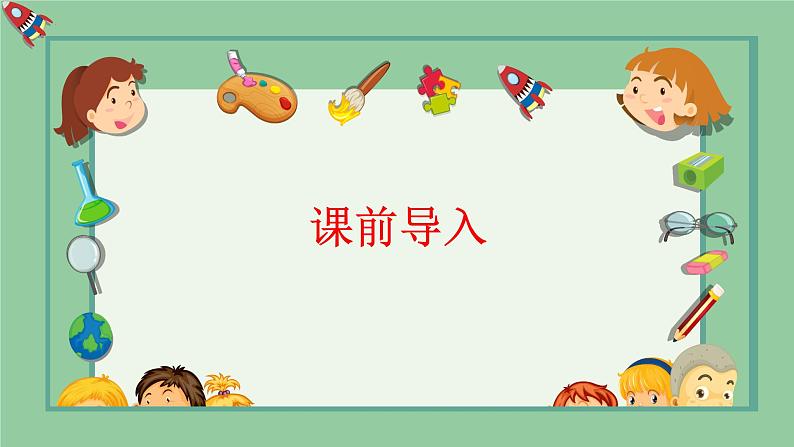 青岛版(2015)五上-第七单元 1.折线统计图【优质课件】第3页
