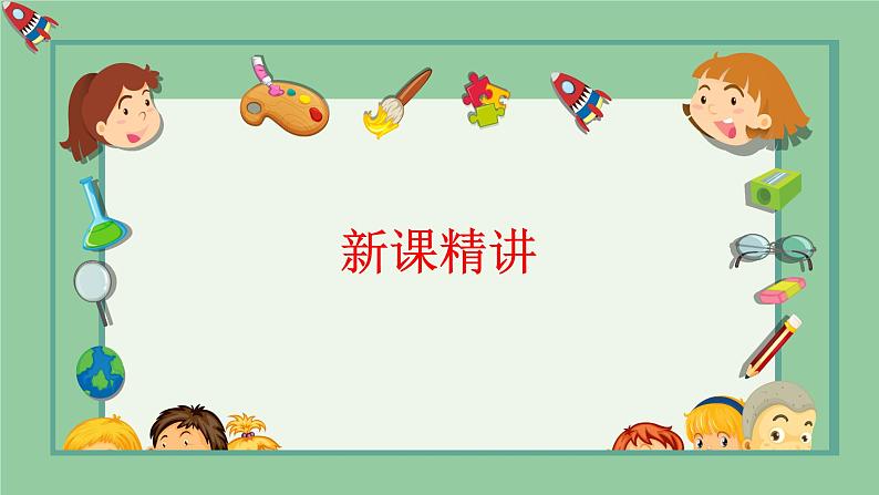青岛版(2015)五上-第七单元 1.折线统计图【优质课件】第5页