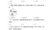 小学浙教版19、扇形统计图巩固练习