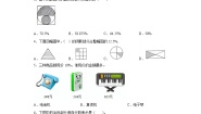 数学6、认识百分比课后复习题
