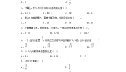 浙教版六年级上册3、比的基本性质同步达标检测题