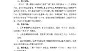2020-2021学年3. 除法的初步认识教案